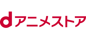dアニメストア